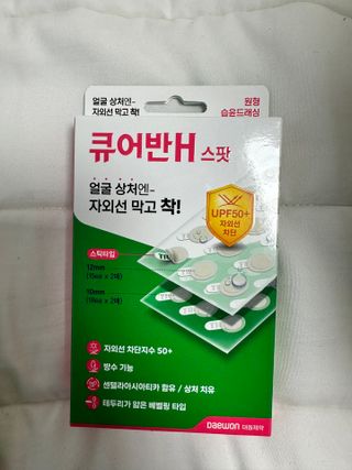 [큐어반H 스팟] 자외선 99프로 차단되는 스틱타입 스팟밴드(1팩 / 66매입) — 5점을 준 리뷰어가 2022년 12월 올린 사용 사진