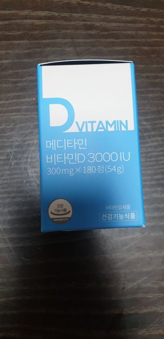 메디타민 비타민D 3000IU — 5점을 준 리뷰어가 2021년 3월 올린 사용 사진