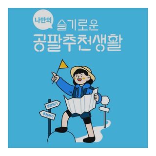 Yeonseomom님이 올린 리뷰 사진 1