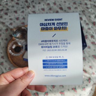 똥기사의 케이푸드 화이버슬림 — 5점을 준 리뷰어가 2021년 2월 올린 사용 사진