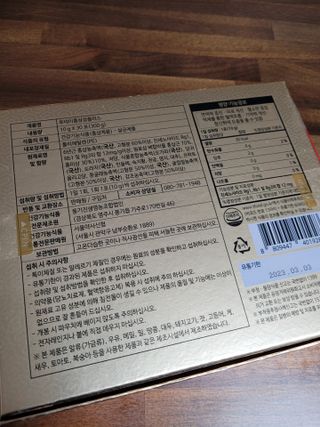 서울약사신협_투데이홍삼정플러스스틱_10g x 30포 — 5점을 준 리뷰어가 2021년 5월 올린 사용 사진