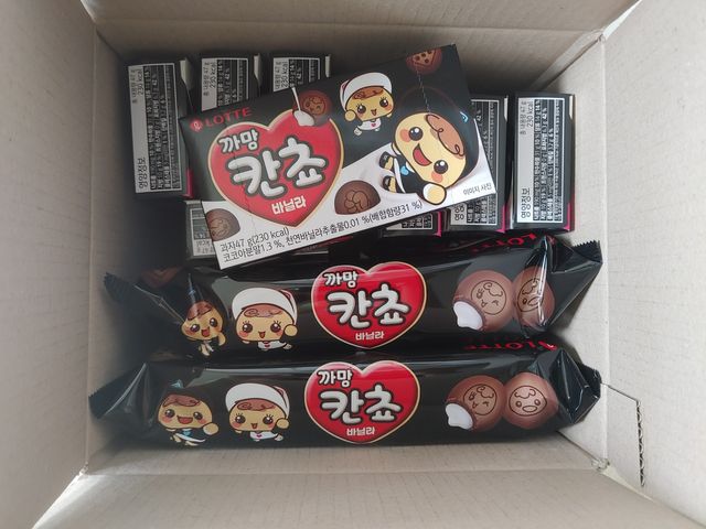 까망칸쵸 리뷰 사진