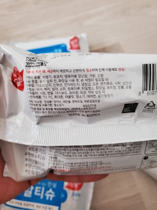 [엠메이데이] 안심 알티슈 20매 x 7 — 5점을 준 리뷰어가 2022년 3월 올린 사용 사진