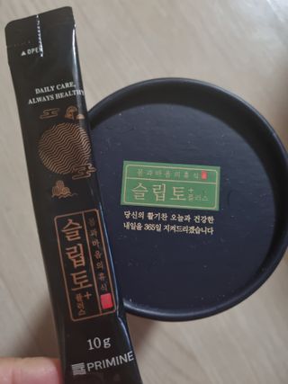 프리마인 자체 기업부설 연구소에서 찾아낸 건강한 수면의 비밀.  슬립토 플러스 30포 — 5점을 준 리뷰어가 2021년 10월 올린 사용 사진