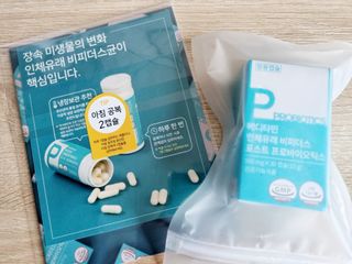 메디타민 인체유래 비피더스 포스트 프로바이오틱스 — 4점을 준 리뷰어가 2021년 8월 올린 사용 사진