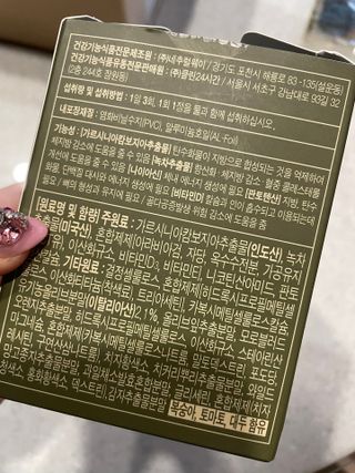 클린24시간 지중해로 쏙빠지다 1SET (800mg*60정) — 5점을 준 리뷰어가 2022년 11월 올린 사용 사진