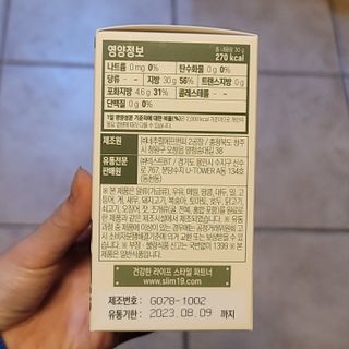 먹어도좋아 퓨어대마종자유 — 5점을 준 리뷰어가 2021년 11월 올린 사용 사진