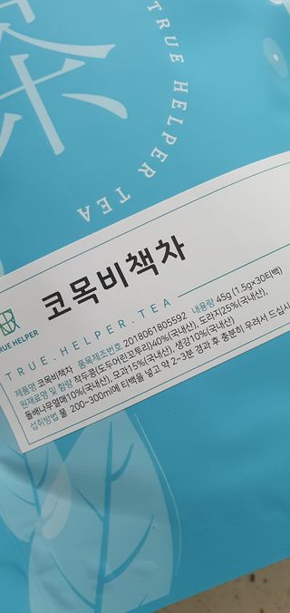 트루헬퍼 코목비책 작두콩 도라지 돌배 모과 생강 차 30티백 — 5점을 준 리뷰어가 2023년 3월 올린 사용 사진