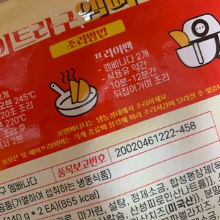 디케이식품(주) 화이트라구 엠빠나다 — 5점을 준 리뷰어가 2023년 2월 올린 사용 사진