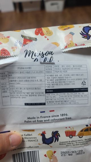 [메종콜리브리] 프랑스 마들렌 메종콜리브리 플레인 마들렌 2팩 — 5점을 준 리뷰어가 2022년 2월 올린 사용 사진