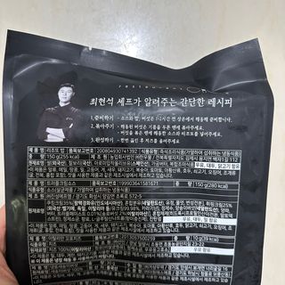 프레시지 [구매평]최현석의 쵸이닷 트러플 버섯 크림 리조또 (냉동) — 5점을 준 리뷰어가 2025년 5월 올린 사용 사진