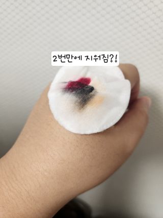 [후르디아] 눈시림없는 올영 립앤아이 리무버 — 5점을 준 리뷰어가 2024년 4월 올린 사용 사진