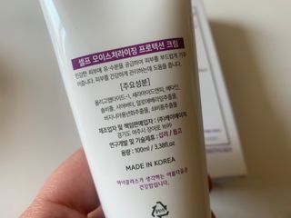 셀프 모이스처라이징 프로텍션 크림 셀프 모이스처라이징 프로텍션크림 — 5점을 준 리뷰어가 2022년 4월 올린 사용 사진