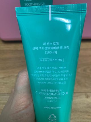 김정문알로에 큐어 큐어 맥시 알로에베라 겔 크림 — 5점을 준 리뷰어가 2021년 3월 올린 사용 사진