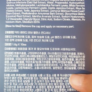 닥터레이디  밸런스 컨디셔너 Y존 세럼 — 5점을 준 리뷰어가 2021년 7월 올린 사용 사진