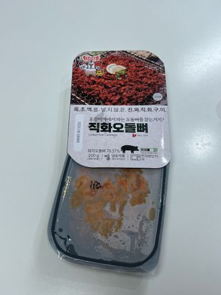 [닭집아들] 직화무뼈닭발2 & 직화오돌뼈2 — 5점을 준 리뷰어가 2024년 11월 올린 사용 사진