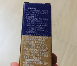 웰리카_V CARE 웰리카 락토 리프레싱 이너퍼퓸 10ml — 4점을 준 리뷰어가 2021년 3월 올린 사용 사진