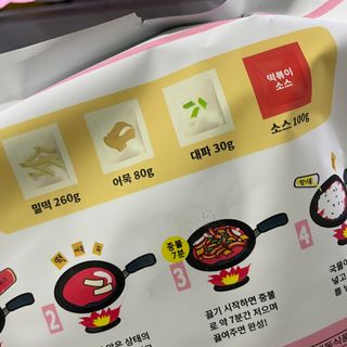 응큼떡볶이 — 5점을 준 리뷰어가 2021년 3월 올린 사용 사진