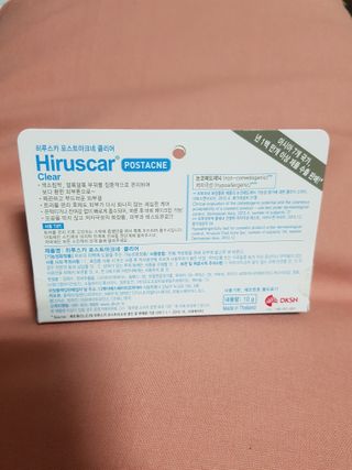 히루스카 포스트아크네 클리어 — 4점을 준 리뷰어가 2020년 12월 올린 사용 사진
