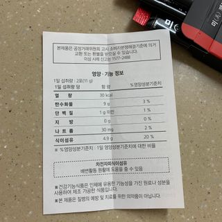 새롬바이오 리생 미쾌변 차전자피 식이섬유 건강기능식품 3팩 — 4점을 준 리뷰어가 2021년 5월 올린 사용 사진