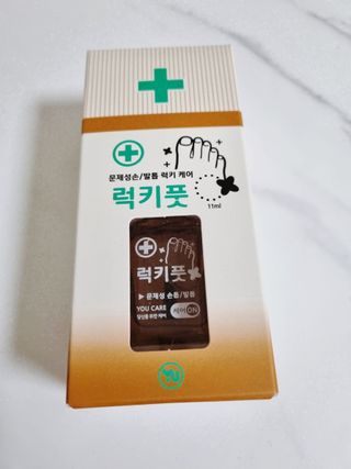 유케어 YOU CARE 문제성 손발톱케어_럭키풋 — 5점을 준 리뷰어가 2022년 10월 올린 사용 사진