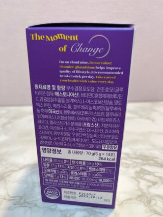 브이나인 글루타치온 비타민C 콜라겐 세라마이드 14포 1BOX — 5점을 준 리뷰어가 2022년 8월 올린 사용 사진