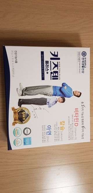키즈텐플러스 연세 키즈텐 플러스 1개월 — 5점을 준 리뷰어가 2021년 3월 올린 사용 사진