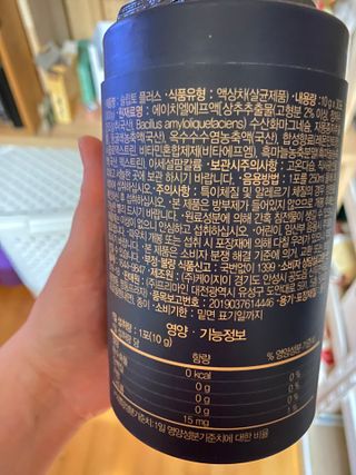 프리마인 자체 기업부설 연구소에서 찾아낸 건강한 수면의 비밀.  슬립토 플러스 30포 — 4점을 준 리뷰어가 2023년 5월 올린 사용 사진
