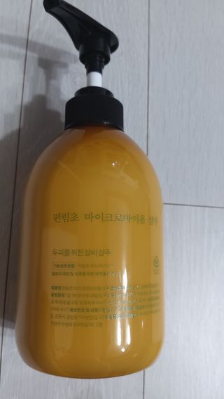 방방곳곳 편림초 마이크로바이옴 샴푸 — 5점을 준 리뷰어가 2022년 4월 올린 사용 사진