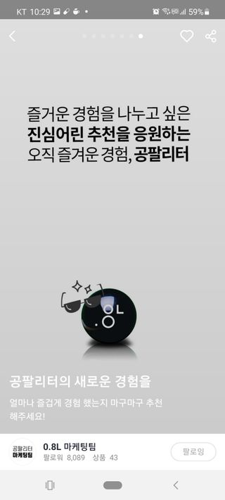 0.8L 마케팅팀 - — 5점을 준 리뷰어가 2021년 5월 올린 사용 사진
