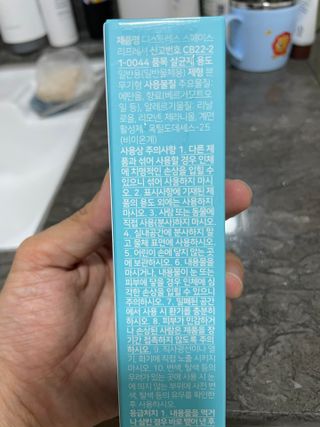[레이지베어] 디스트레스 스페이스 리프레셔 — 3.5점을 준 리뷰어가 2022년 9월 올린 사용 사진