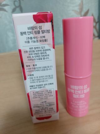 스킨큐어 바람의섬  동백 안티 링클 멀티밤 — 4점을 준 리뷰어가 2022년 11월 올린 사용 사진
