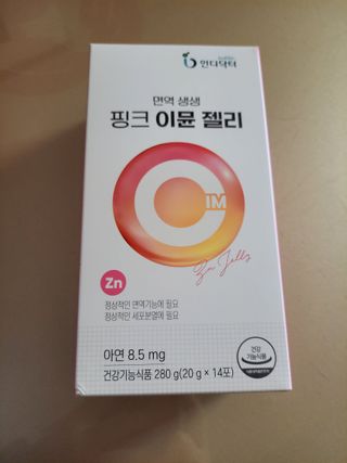 [인디닥터] 면역 생생 핑크 이뮨 젤리 — 5점을 준 리뷰어가 2022년 4월 올린 사용 사진