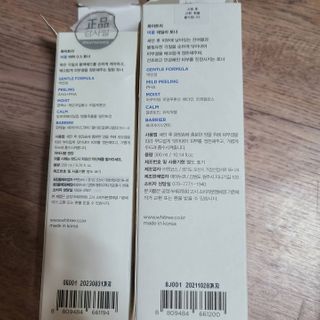 화이트리 비움 데일리 토너, 바하 0.5토너 세트 — 5점을 준 리뷰어가 2021년 1월 올린 사용 사진