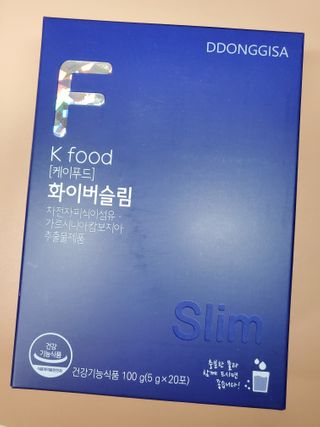 똥기사의 케이푸드 화이버슬림 — 5점을 준 리뷰어가 2021년 1월 올린 사용 사진