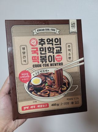 추억의 국민학교 떡볶이 국떡 뉴트로 5종 — 5점을 준 리뷰어가 2021년 9월 올린 사용 사진