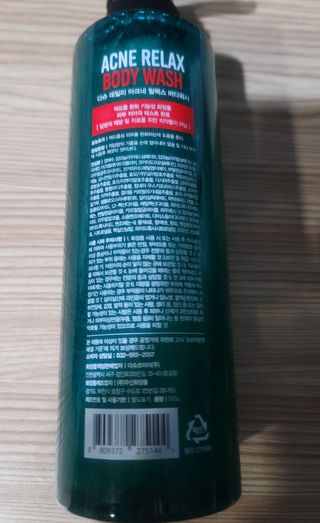 다슈코리아 다슈 데일리 아크네 릴렉스 바디워시 500ml — 5점을 준 리뷰어가 2021년 3월 올린 사용 사진