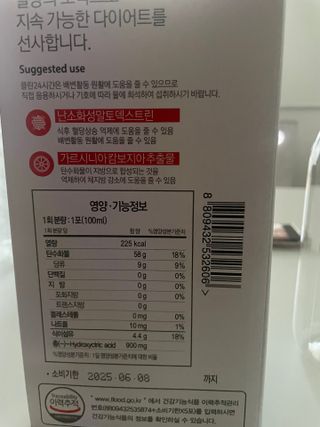 클린24시간 1BOX(5포) + 전용보틀(500ml) — 5점을 준 리뷰어가 2023년 8월 올린 사용 사진