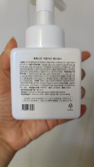[ 톡톡스킨 ] 피톤치드 핸드워시 — 5점을 준 리뷰어가 2021년 7월 올린 사용 사진