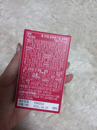 [리노브] 4세대 활성엽산 액티폴릭 270mg x 30정 — 5점을 준 리뷰어가 2022년 8월 올린 사용 사진