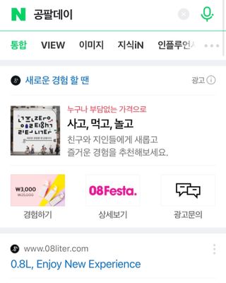 0.8L 마케팅팀 슬기로운 공팔추천생활 [친구야 함께하자] — 5점을 준 리뷰어가 2021년 7월 올린 사용 사진