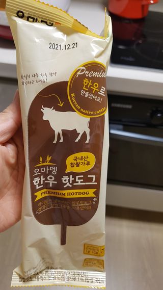 오마뎅 한우핫도그 — 5점을 준 리뷰어가 2021년 5월 올린 사용 사진