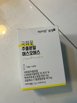 체인미 국화꽃 추출분말 에스오에스 곡류효소 과일채소 17종 혼합 분말 스틱 — 5점을 준 리뷰어가 2021년 12월 올린 사용 사진
