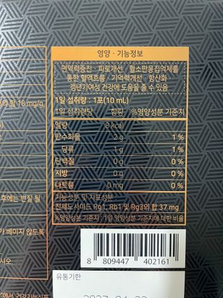 서울약사신협 약사신협_천명플러스스틱_10mlx30포 — 5점을 준 리뷰어가 2021년 5월 올린 사용 사진