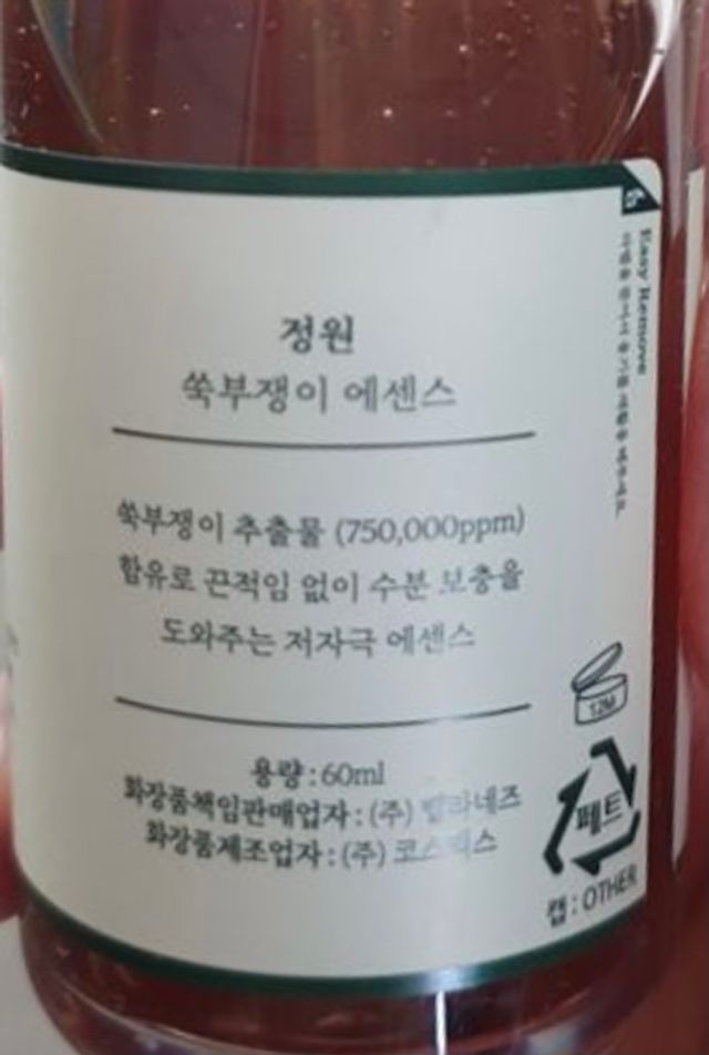 쑥부쟁이 에센스 리뷰 사진