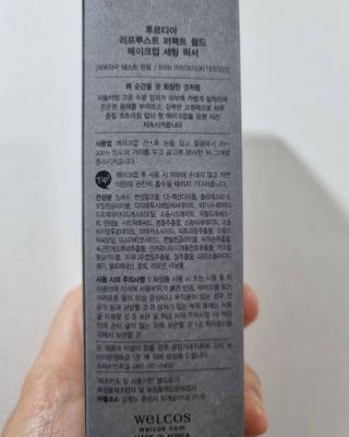 [후르디아] 묻어남NO 비건 메이크업 픽서 — 5점을 준 리뷰어가 2021년 11월 올린 사용 사진