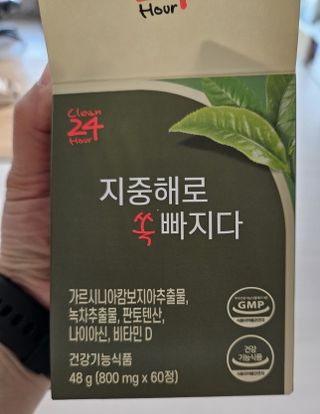 클린24시간 지중해로 쏙빠지다 1SET (800mg*60정) — 3점을 준 리뷰어가 2023년 5월 올린 사용 사진