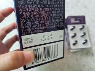 홀라이프 눈건강 루테인지아잔틴  8중기능성 60캡슐 x 1박스(2개월분) — 5점을 준 리뷰어가 2022년 8월 올린 사용 사진