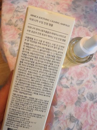 [프레시오] 아르니카 수딩 진정 앰플 — 5점을 준 리뷰어가 2022년 3월 올린 사용 사진