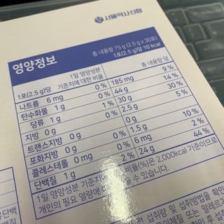 서울약사신협_순수초유프로틴_2.5gx30포 — 5점을 준 리뷰어가 2021년 11월 올린 사용 사진